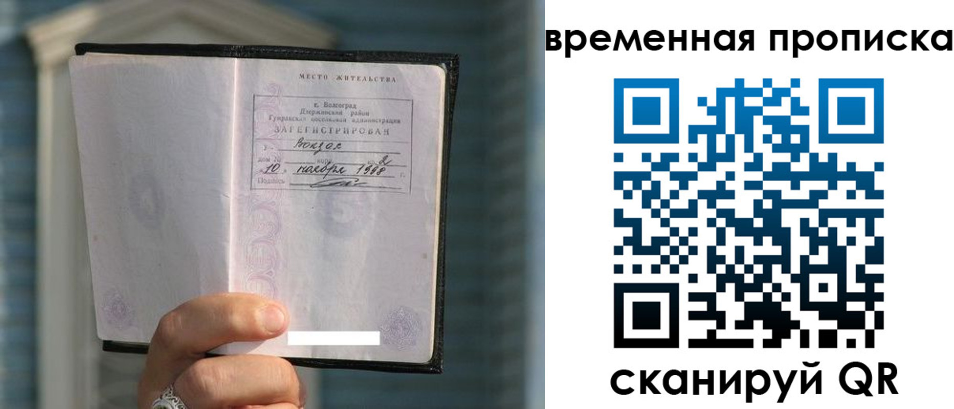 прописка поиск в Микуни