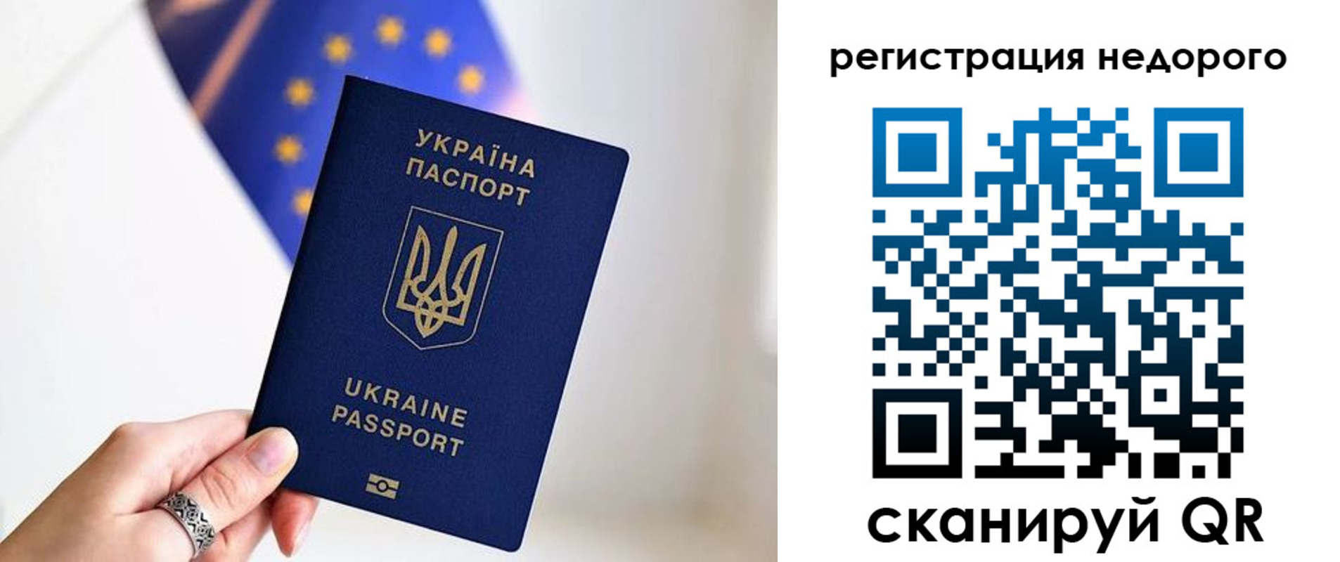 прописка 2025 в Микуни